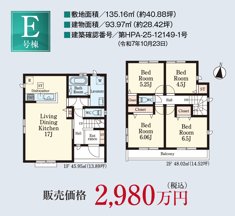 [4LDK]D号棟 2,980万円